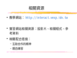 相關資源