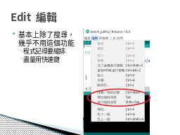 Edit 編輯