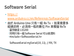 Software Serial