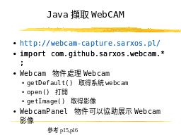 Java擷取WebCAM