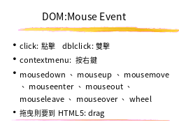 DOM:Event